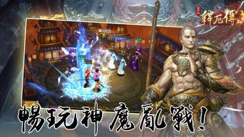 西遊記釋厄傳 poster