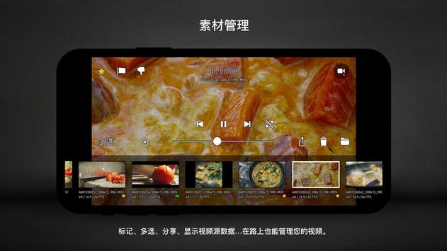 Protake 截图 4