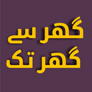 gsgt.pk APK