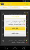 Limo n Taxi Fleet App capture d'écran 2
