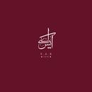 S Abdul Wahid APK