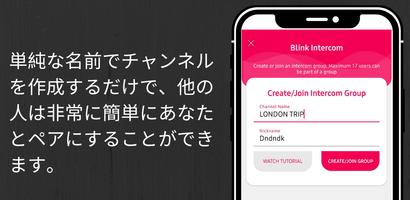 BlinkTalkインターコムアプリ ポスター