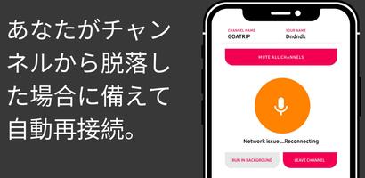 BlinkTalkインターコムアプリ スクリーンショット 1