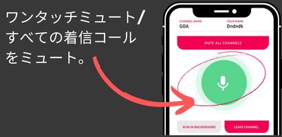 BlinkTalkインターコムアプリ スクリーンショット 3