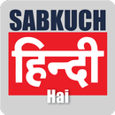 Sabkuch Hindi Hai News APK