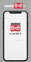 Sabkuch Hindi Hai News پوسٹر