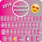 Myanmar Keyboard アイコン