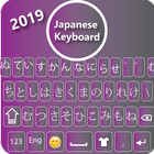 لوحة المفاتيح اليابانية BT أيقونة