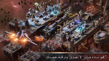 Warhammer 40,000: الغزو المفقو الملصق