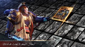 Warhammer 40,000: الغزو المفقو تصوير الشاشة 1