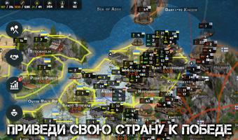 Blitzkrieg Online скриншот 2