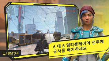 TPS 슈팅게임 Battle Prime: 5x5 온라인 포스터