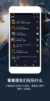 暴雪战网 海报