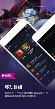暴雪战网 截图 1