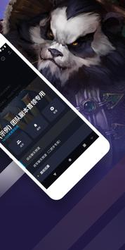 暴雪战网 截图 2
