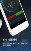 Battle.net 인증기 스크린샷 1