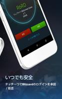 Battle.net認証コード スクリーンショット 1