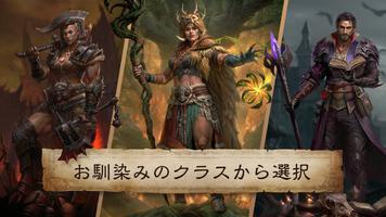 ディアブロ イモータル スクリーンショット 1