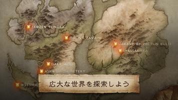 ディアブロ イモータル スクリーンショット 2