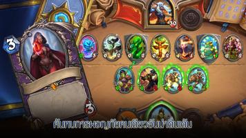 Hearthstone โปสเตอร์