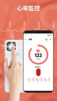 血壓應用程序 - 血壓監測器 截圖 3