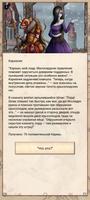 Кровавый Ворон تصوير الشاشة 3