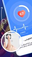 ضغط الدم والسكر: المسار تصوير الشاشة 3