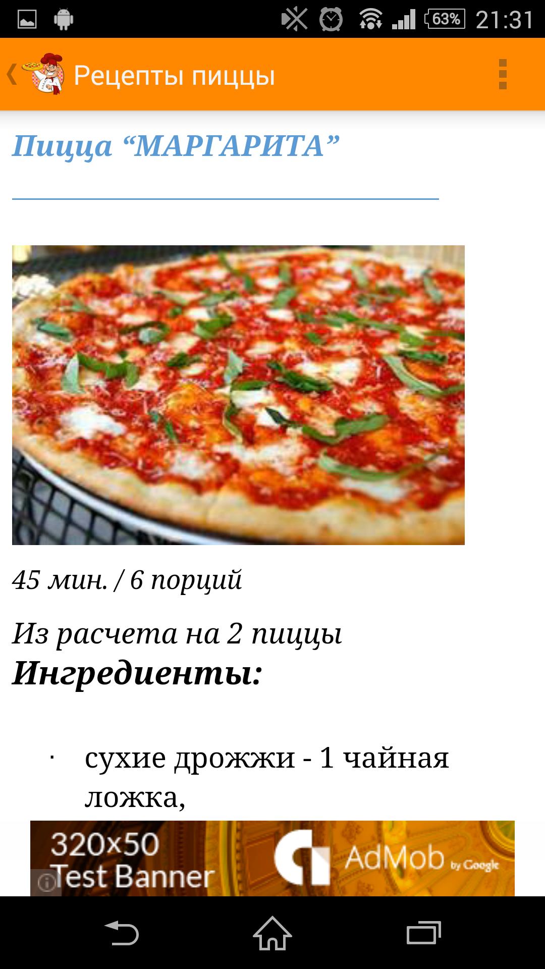 элементари рецепт пиццы фото 84