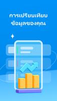 น้ำตาลในเลือด ภาพหน้าจอ 3
