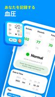 Blood Sugar Tracker スクリーンショット 1