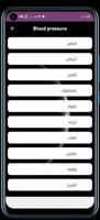 Blood Pressure | ضغط الدم ảnh chụp màn hình 1