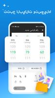 تطبيق ضغط الدم الملصق