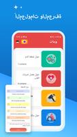 تطبيق ضغط الدم تصوير الشاشة 2