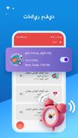 تطبيق ضغط الدم تصوير الشاشة 3