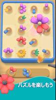 Bloom Sort ポスター