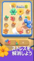 Bloom Sort スクリーンショット 2
