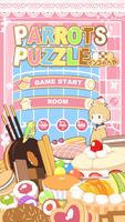 パロットパズル～インコの部屋～ ポスター