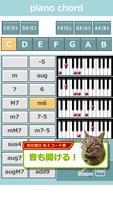 Piano Chords Tap تصوير الشاشة 3