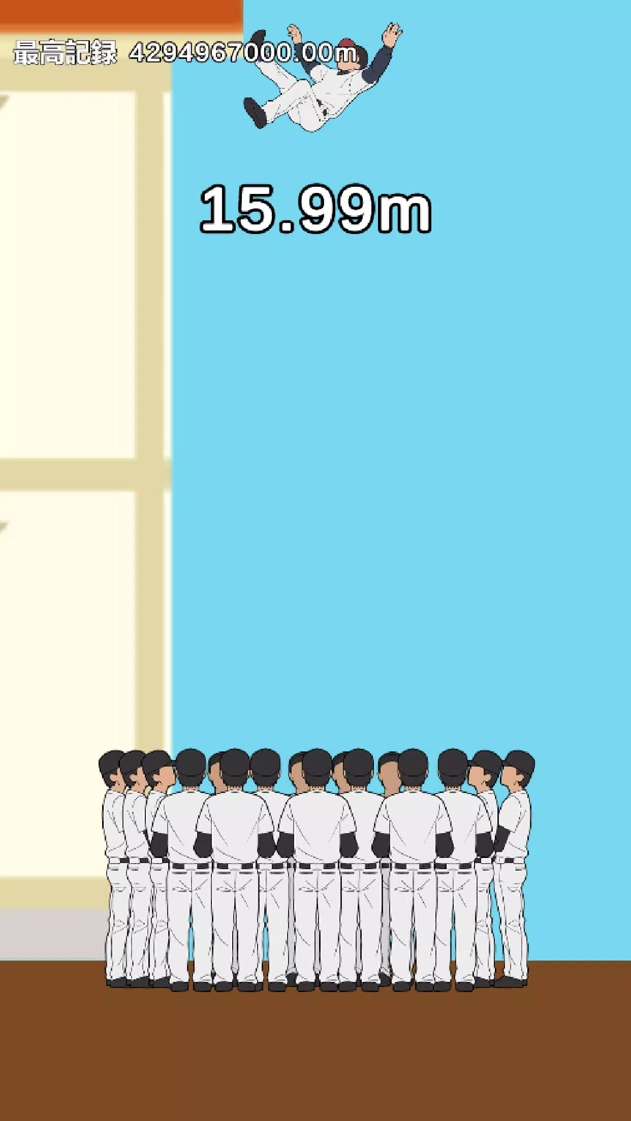 優勝胴上げ – タップで飛ばせ!