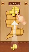 BlockPuz ポスター