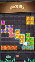 Gem Block Puzzle تصوير الشاشة 1