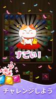ブロックパズルゲーム:ブラスト [Block Puzzle] スクリーンショット 1