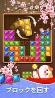 ブロックパズルゲーム:ブラスト [Block Puzzle] スクリーンショット 2
