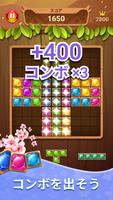 ブロックパズルゲーム:ブラスト [Block Puzzle] スクリーンショット 3