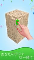 タップアウェイ3D：ブロックキューブパズル スクリーンショット 3