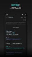 블록챗 BlockChat 스크린샷 3