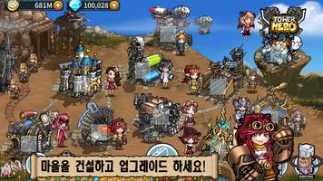 타워 히어로 스크린샷 1