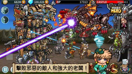 塔英雄 - 塔防 XAPK 下載