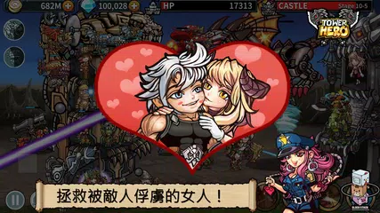 塔英雄 - 塔防 XAPK 下載