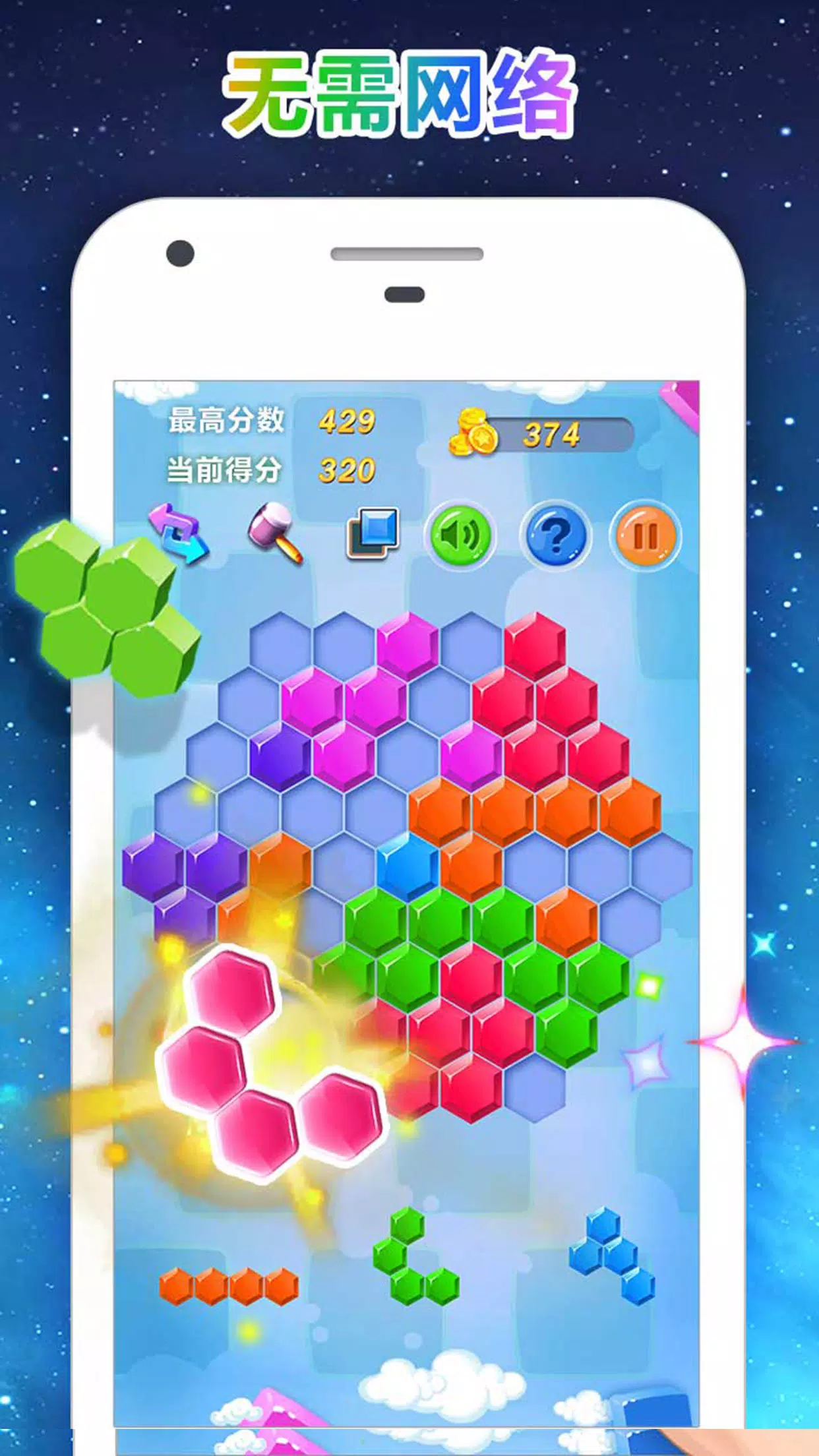 方块合合乐: 单机益智消除热门小游戏合集